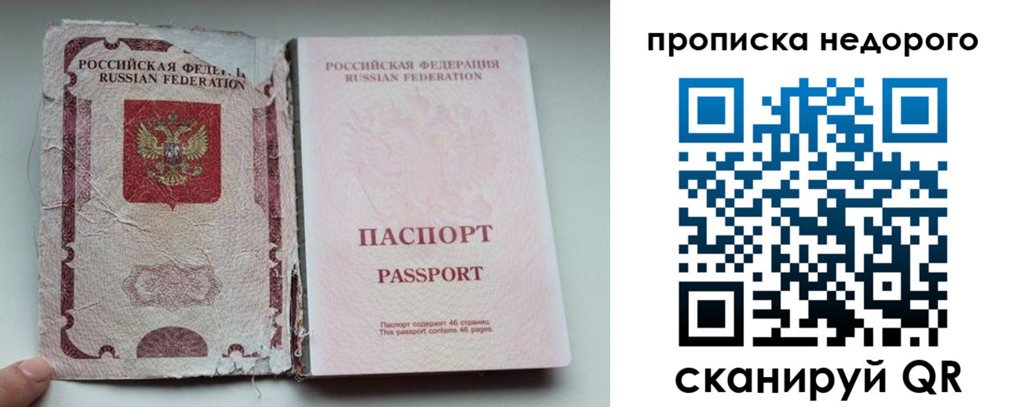 миграционный учет в Отрадном