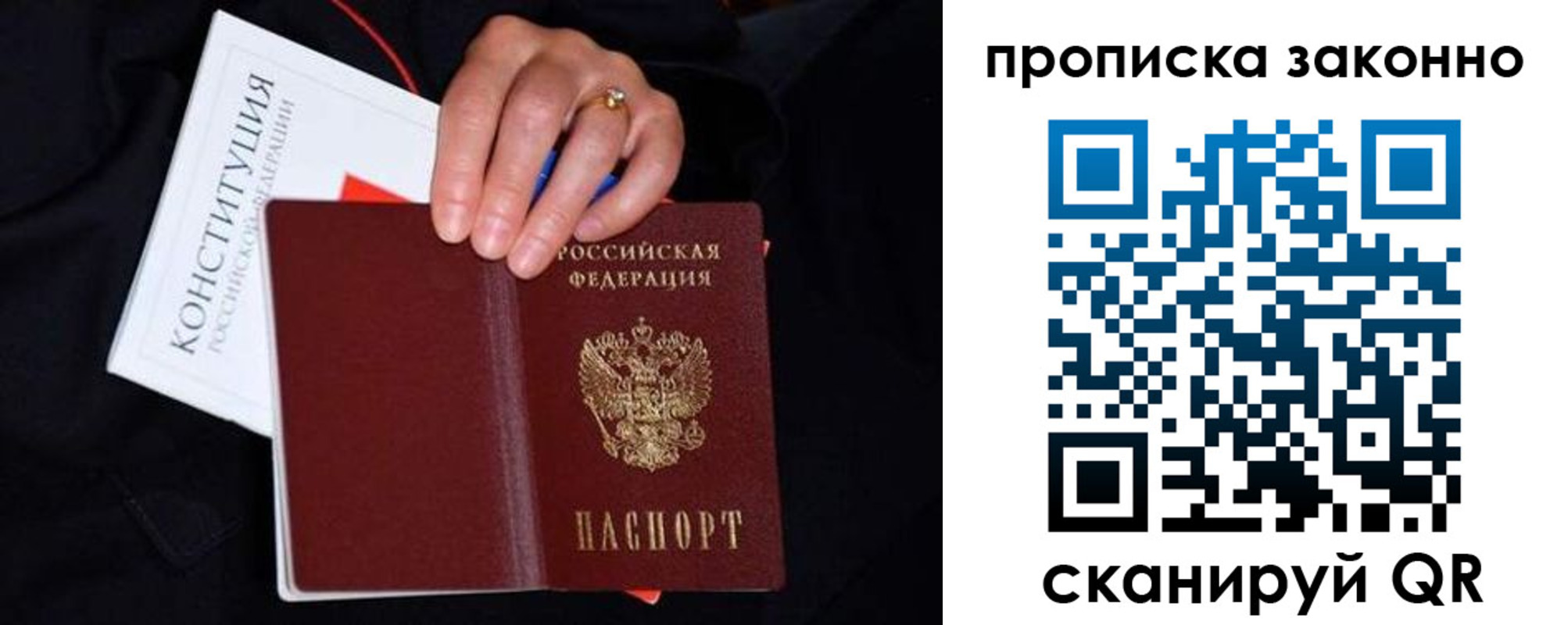 прописка иностранных граждан в Отрадном