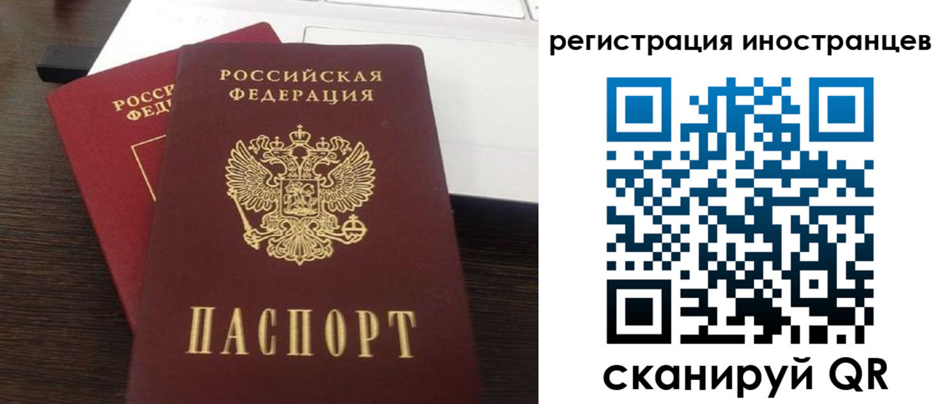 временная регистрация в квартире в Отрадном
