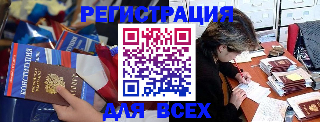 регистрация для дет. сада в Отрадном
